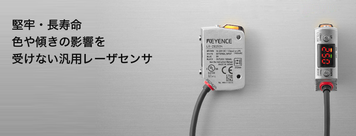 キーエンス LR-ZB250AN アンプ内蔵型CMOSセンサ KEYENCE - e-officeamss.cmarea3.go.th